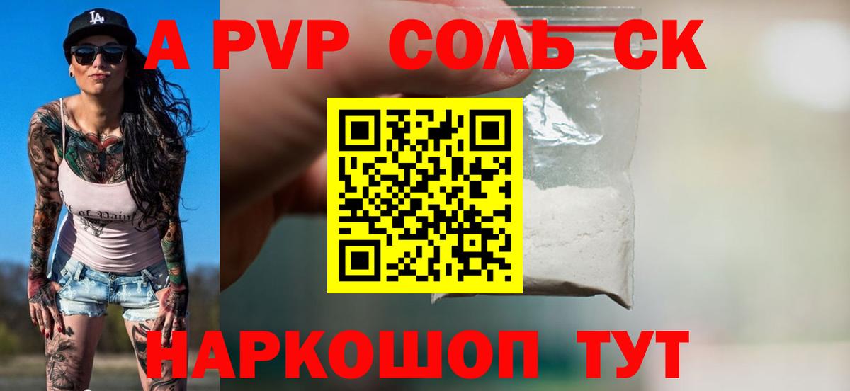 Гусь-Хрустальный  A PVP VHQ  А ПВП крисы CK  Альфа ПВП крисы CK  Вход с VPN 
