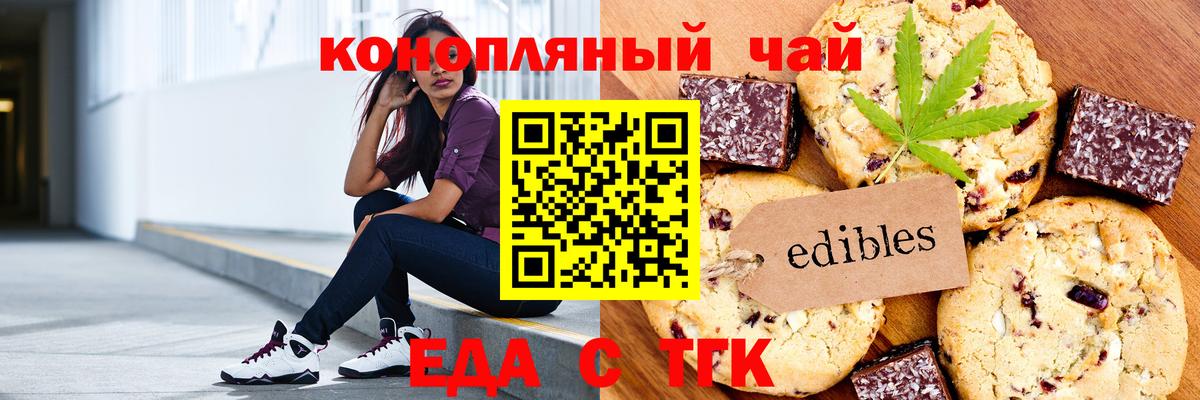 Гусь-Хрустальный  Canna-Cookies конопля  Вход с VPN 
