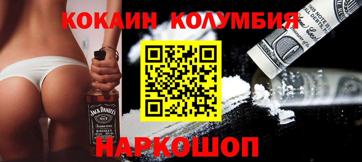 COCAIN Columbia Гусь-Хрустальный