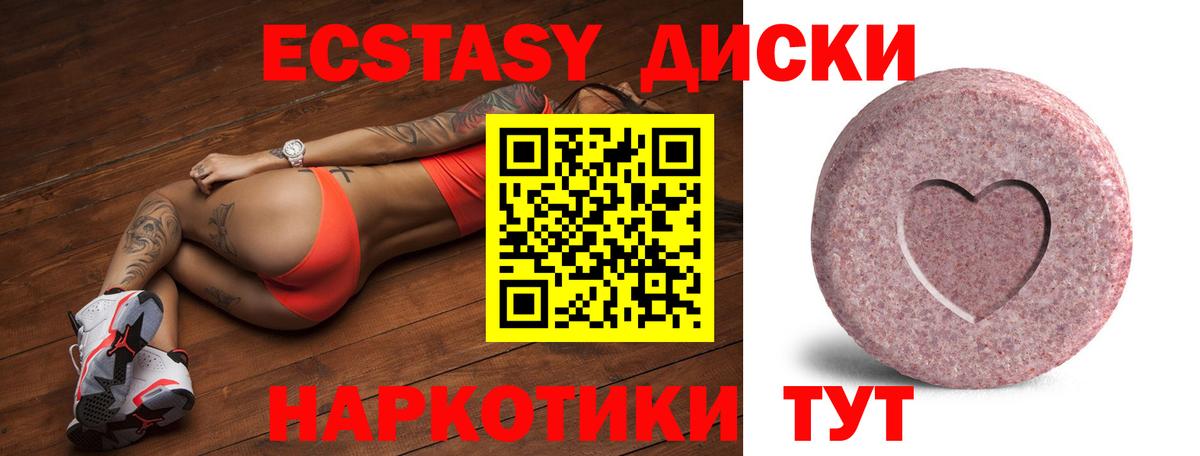 Гусь-Хрустальный  ЭКСТАЗИ  Вход с VPN  Экстази 250 мг 