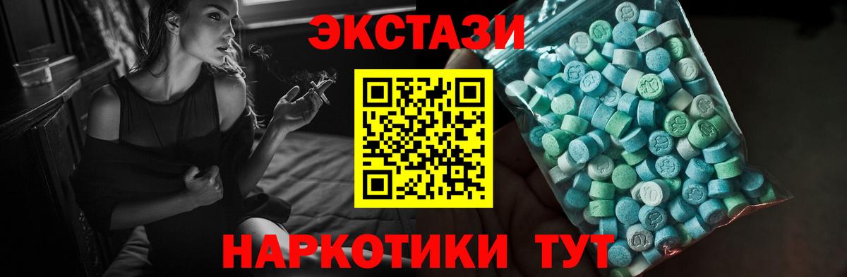 Ecstasy 300 mg Гусь-Хрустальный