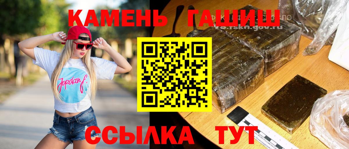 Гашиш гашик Гусь-Хрустальный