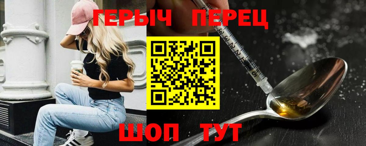 Героин  Вход с VPN  Гусь-Хрустальный  ГЕРОИН хмурый 