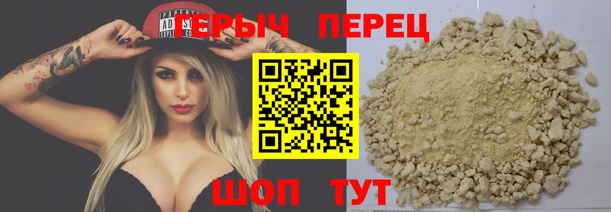ГЕРОИН Heroin Гусь-Хрустальный