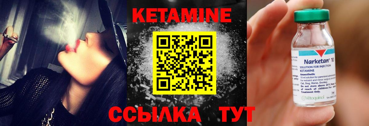 Гусь-Хрустальный  Кетамин VHQ  Вход с VPN 