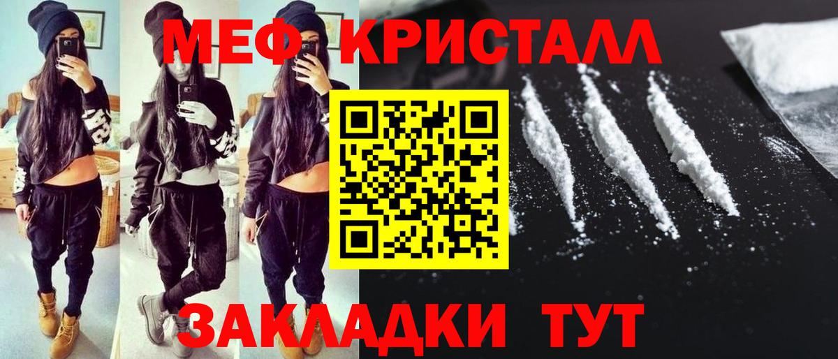 Гусь-Хрустальный  Мефедрон  где продают наркотики  Вход с VPN  МЯУ-МЯУ мука  МЯУ-МЯУ мяу мяу 
