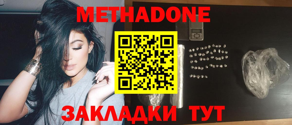 Метадон мёд Гусь-Хрустальный