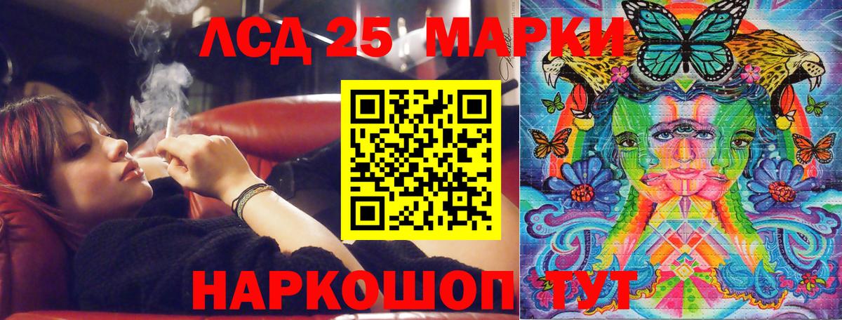 Марки NBOMe 1,8мг Гусь-Хрустальный