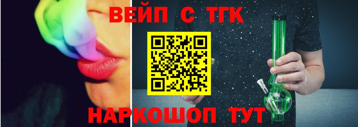 Дистиллят ТГК вейп Гусь-Хрустальный