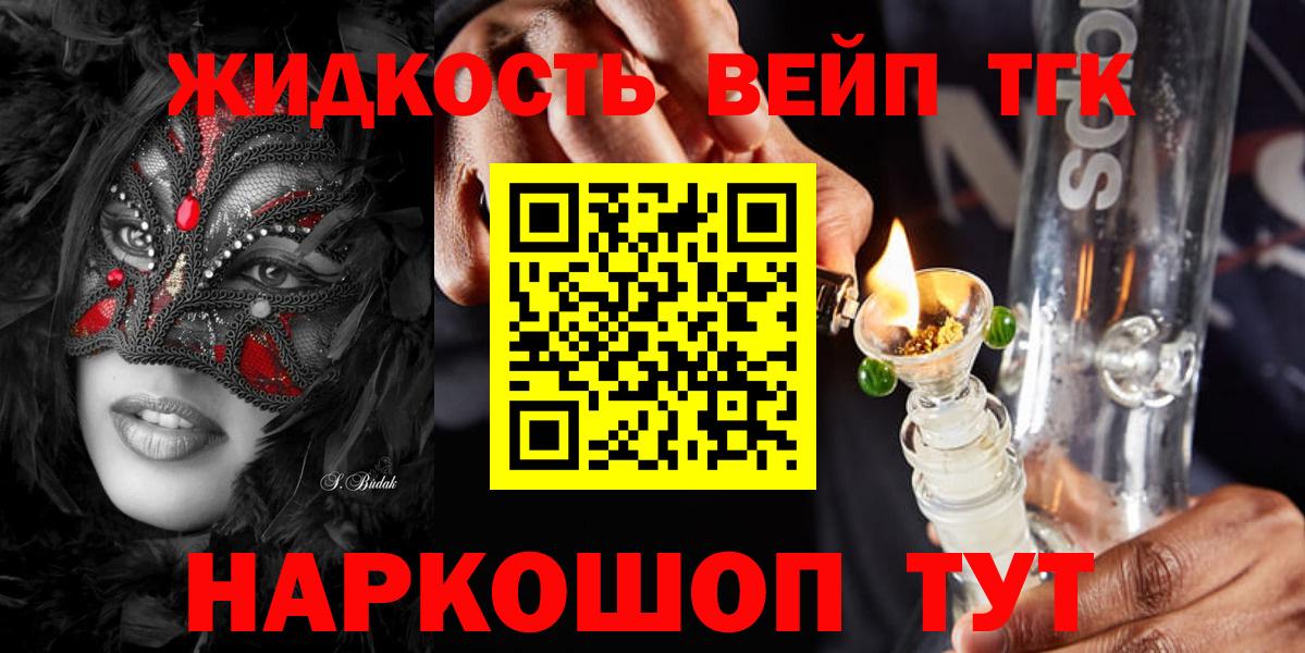ТГК концентрат  ТГК гашишное масло  Гусь-Хрустальный  Вход с VPN 